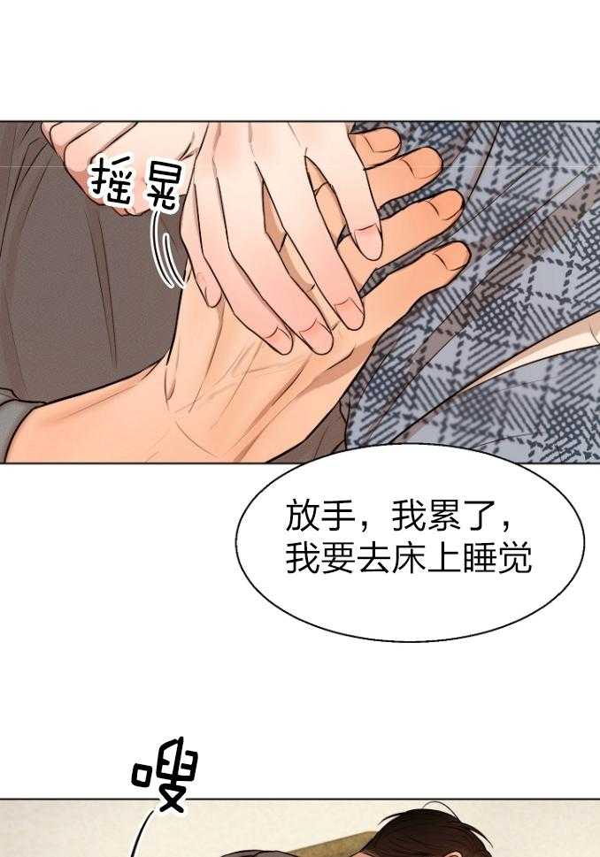 第116话_心脏怦怦跳19