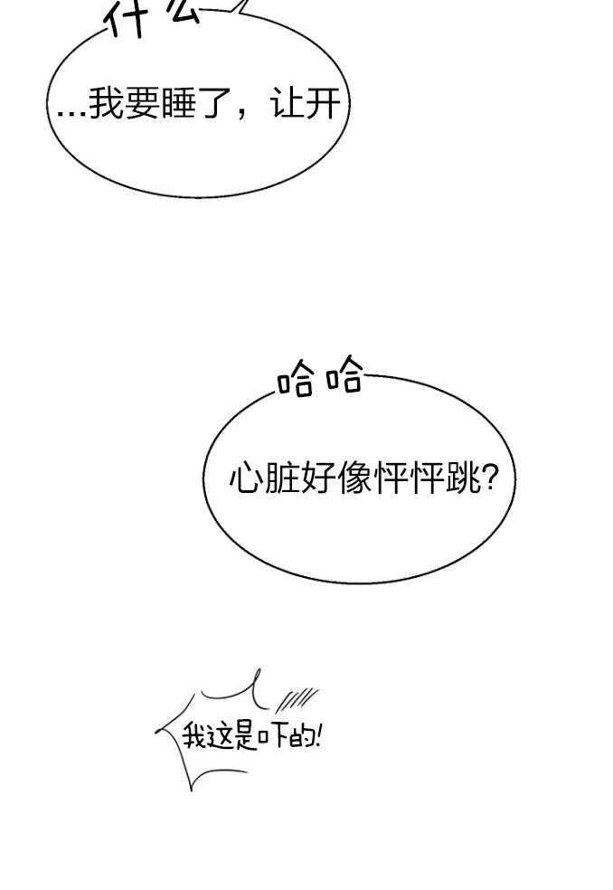 第116话_心脏怦怦跳24
