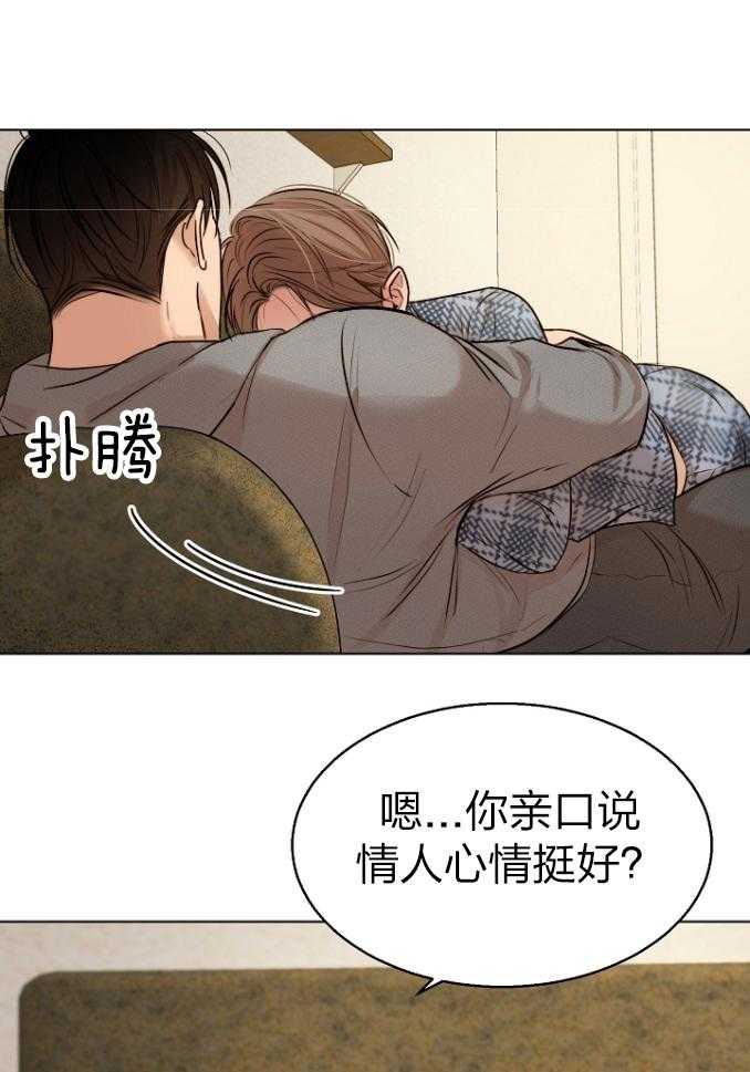 第116话_心脏怦怦跳3
