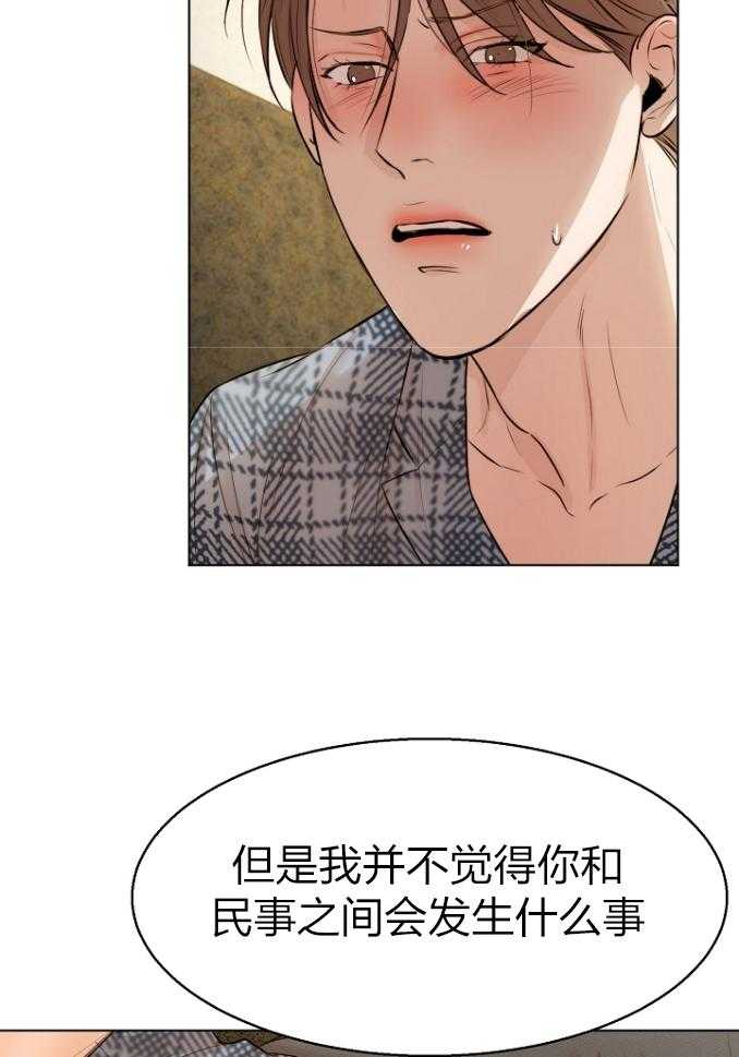 第116话_心脏怦怦跳5