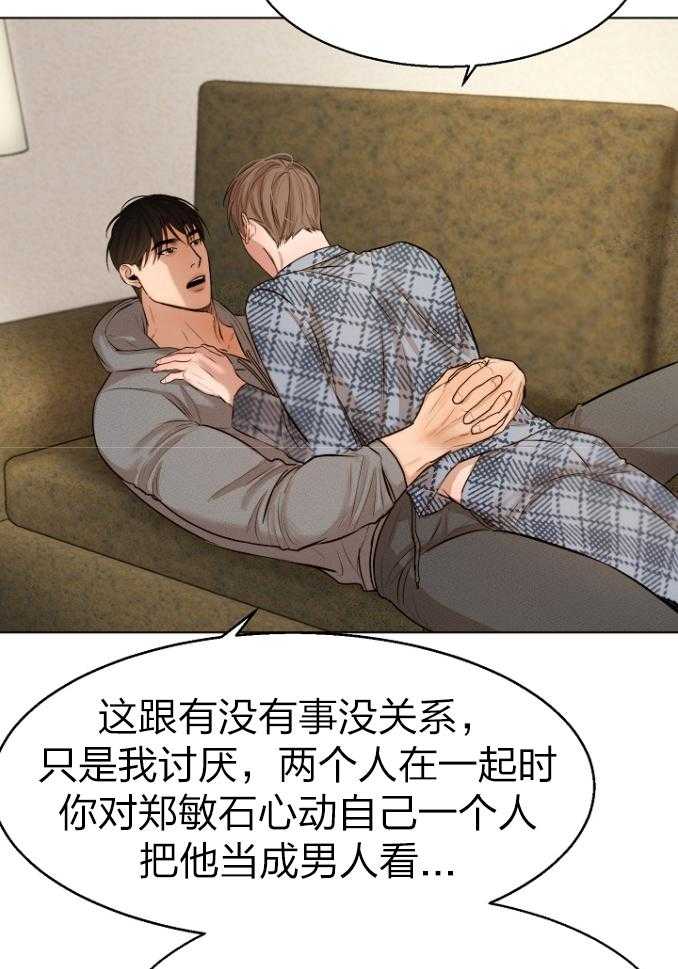 第116话_心脏怦怦跳7