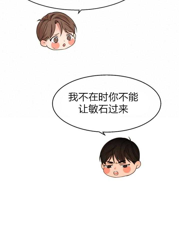 第115话_笨蛋20