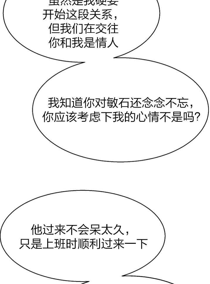 第115话_笨蛋23