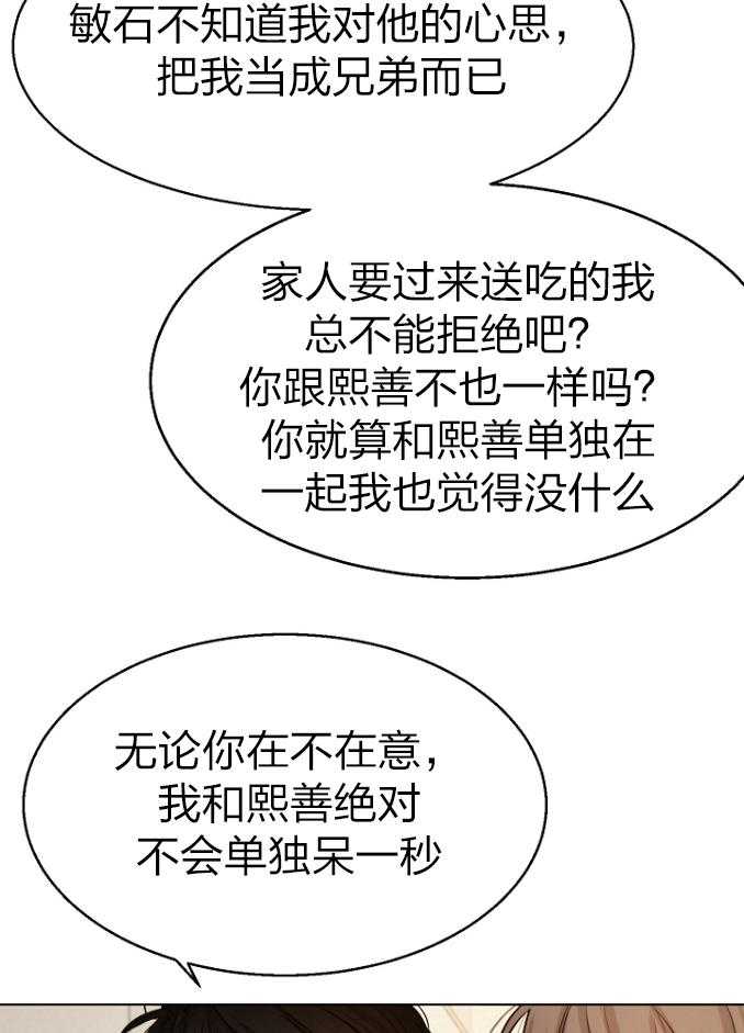 第115话_笨蛋25