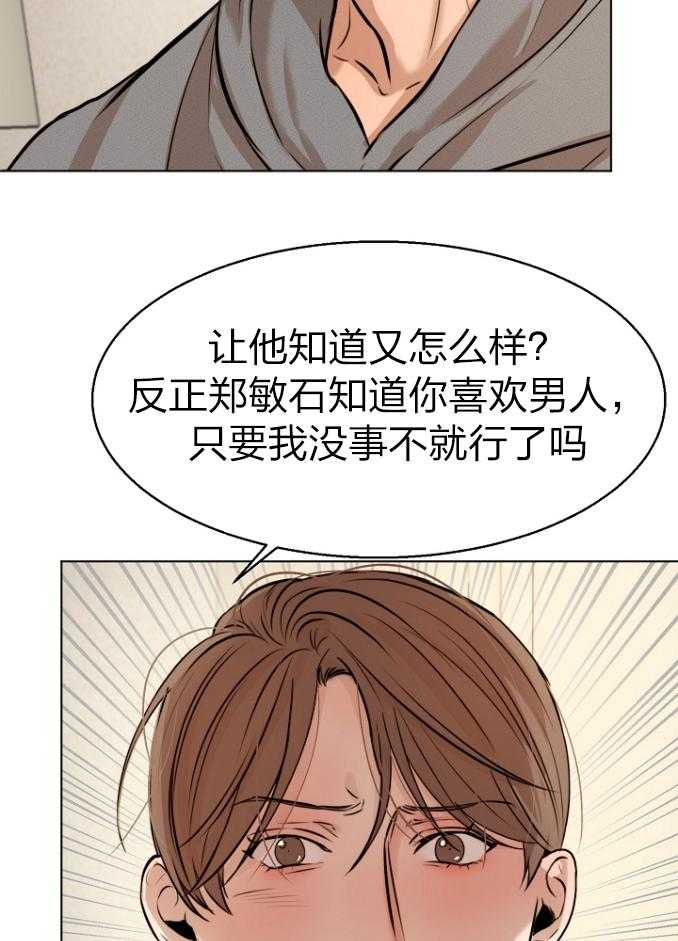 第115话_笨蛋29