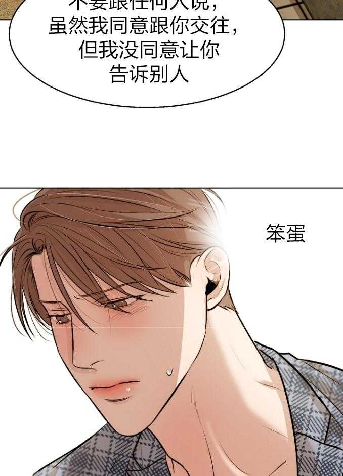 第115话_笨蛋32
