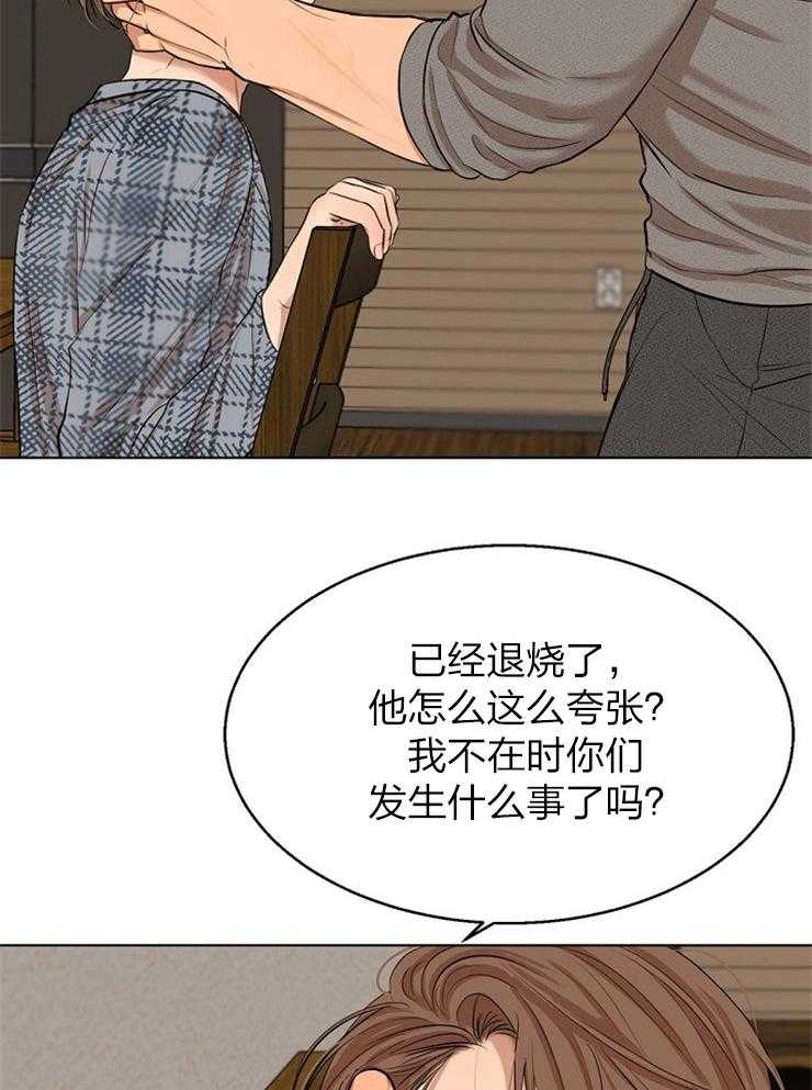 第114话_闹别扭了13
