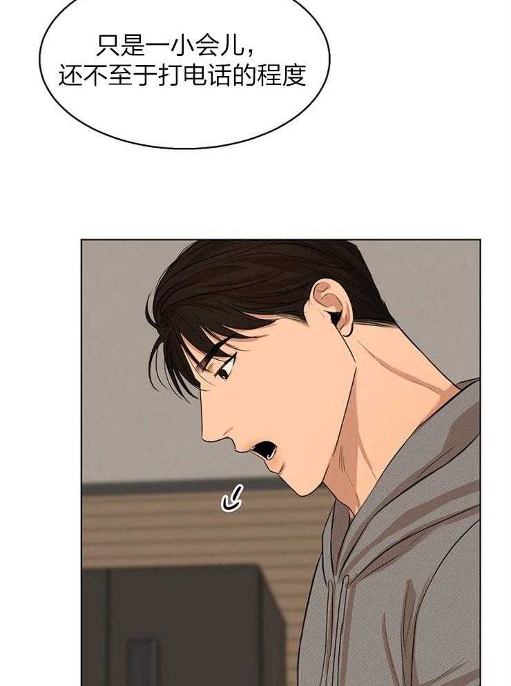 第114话_闹别扭了16