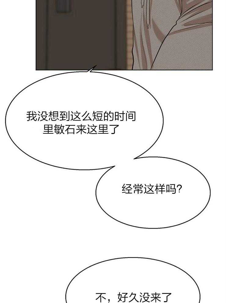 第114话_闹别扭了17