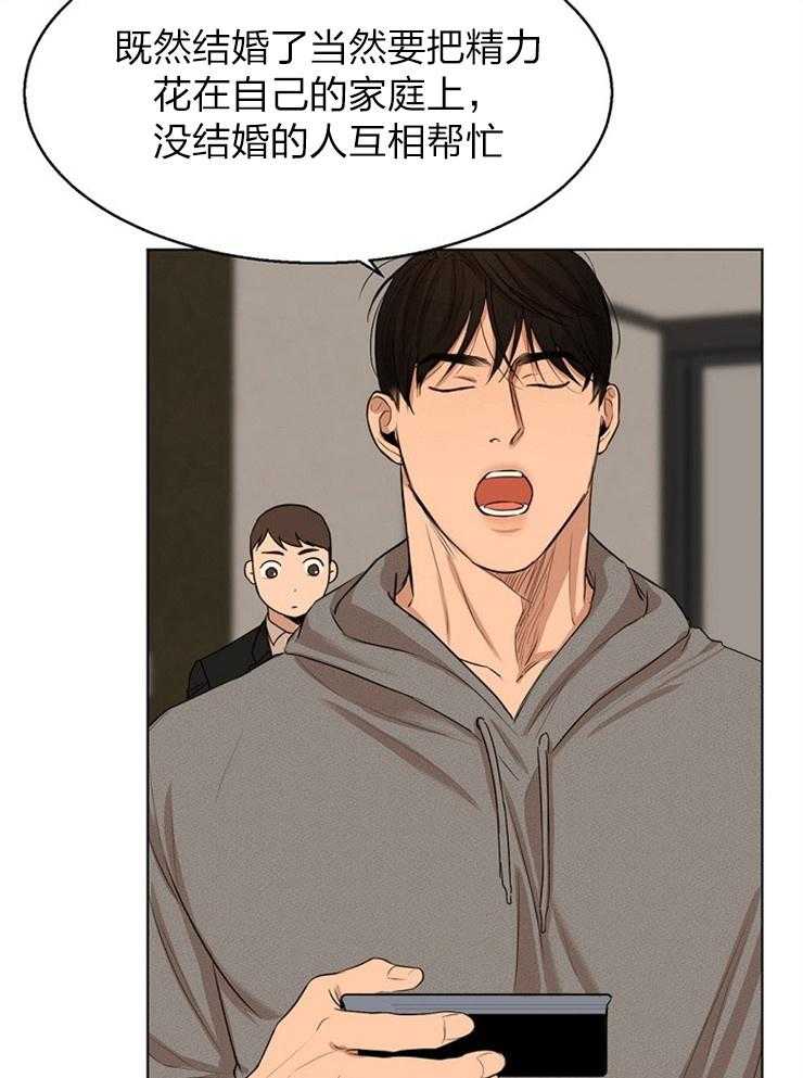 第114话_闹别扭了2