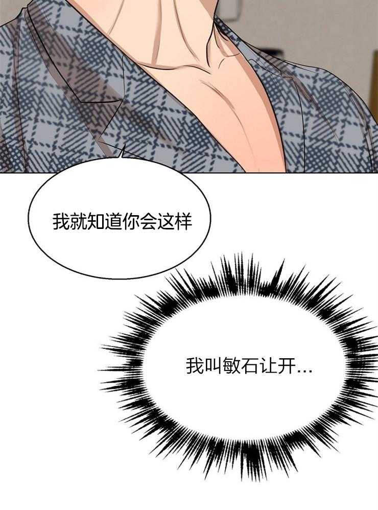 第114话_闹别扭了22