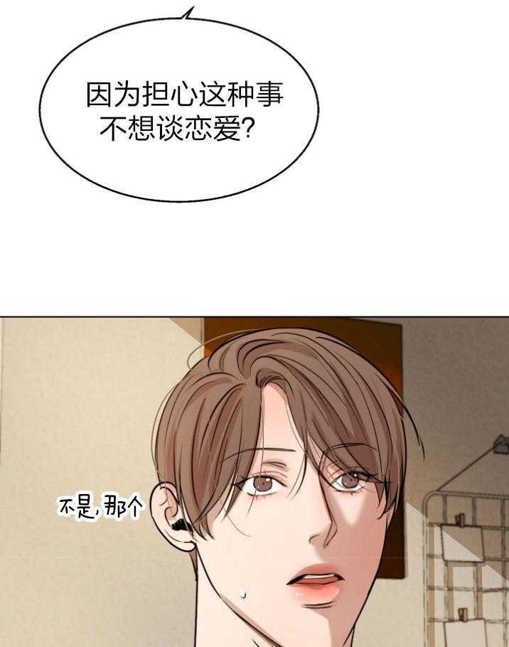 第114话_闹别扭了24