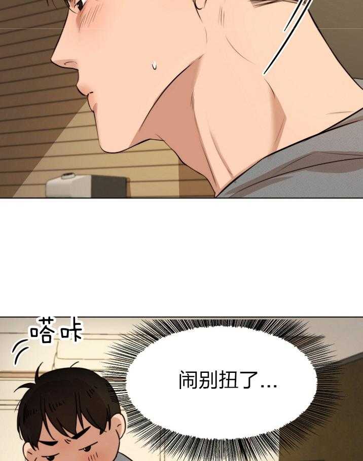 第114话_闹别扭了26