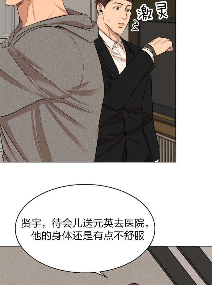 第114话_闹别扭了6