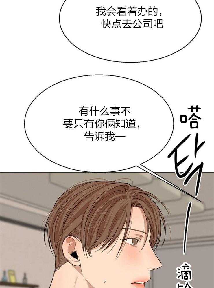 第114话_闹别扭了8