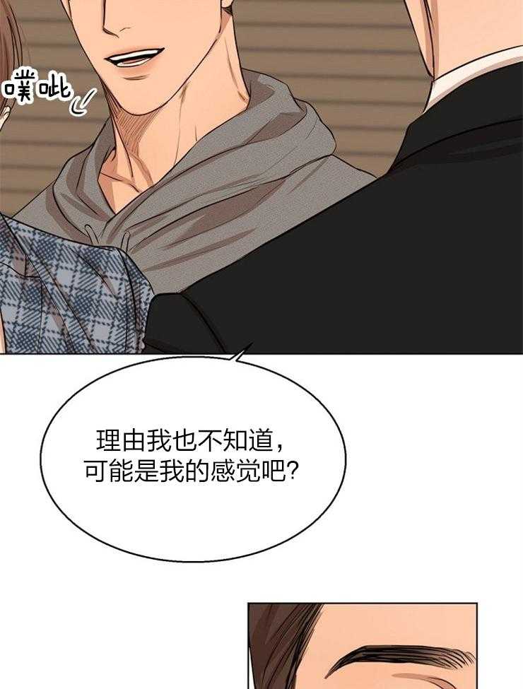 第113话_被发现了10