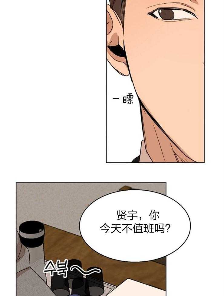 第113话_被发现了11