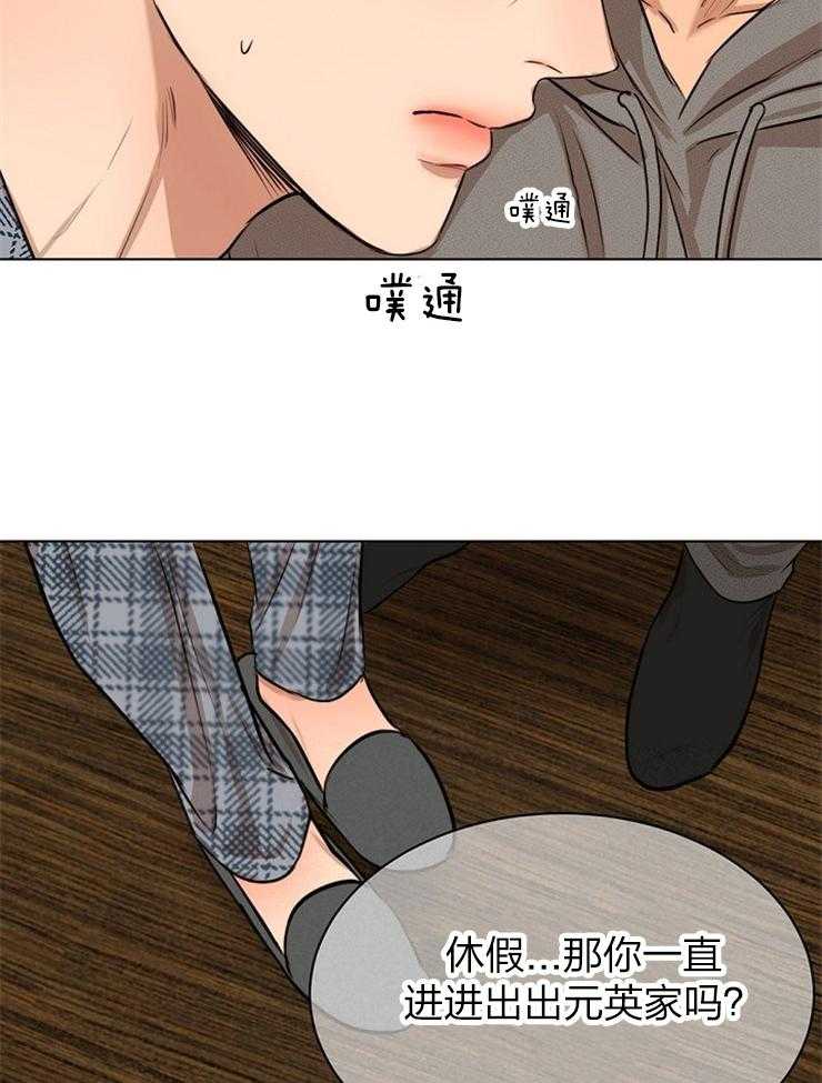 第113话_被发现了13