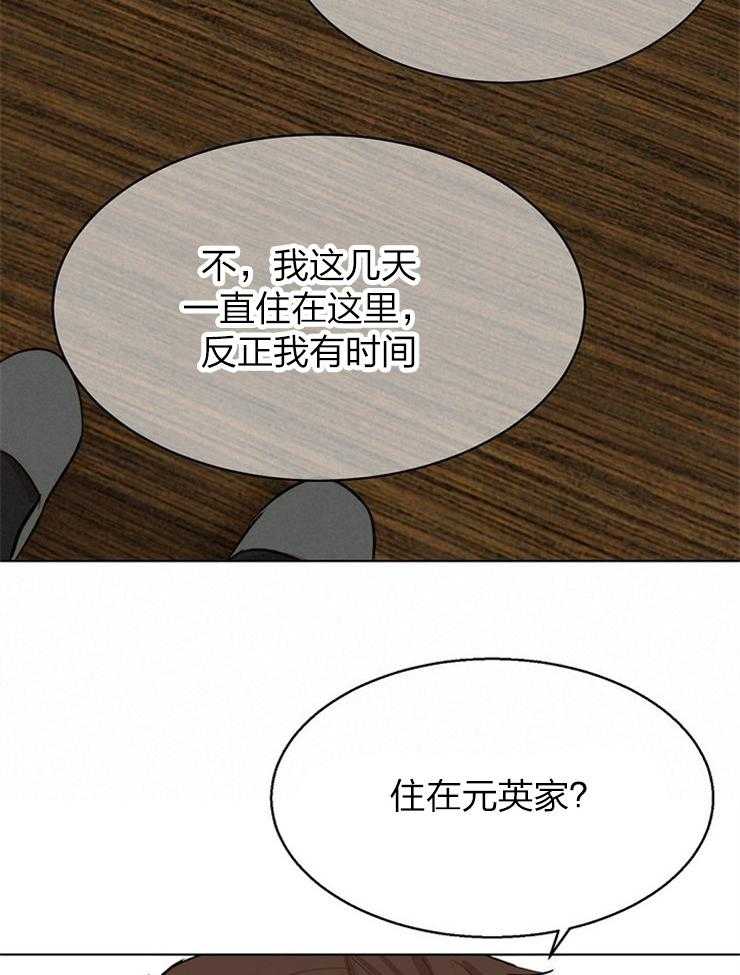 第113话_被发现了14