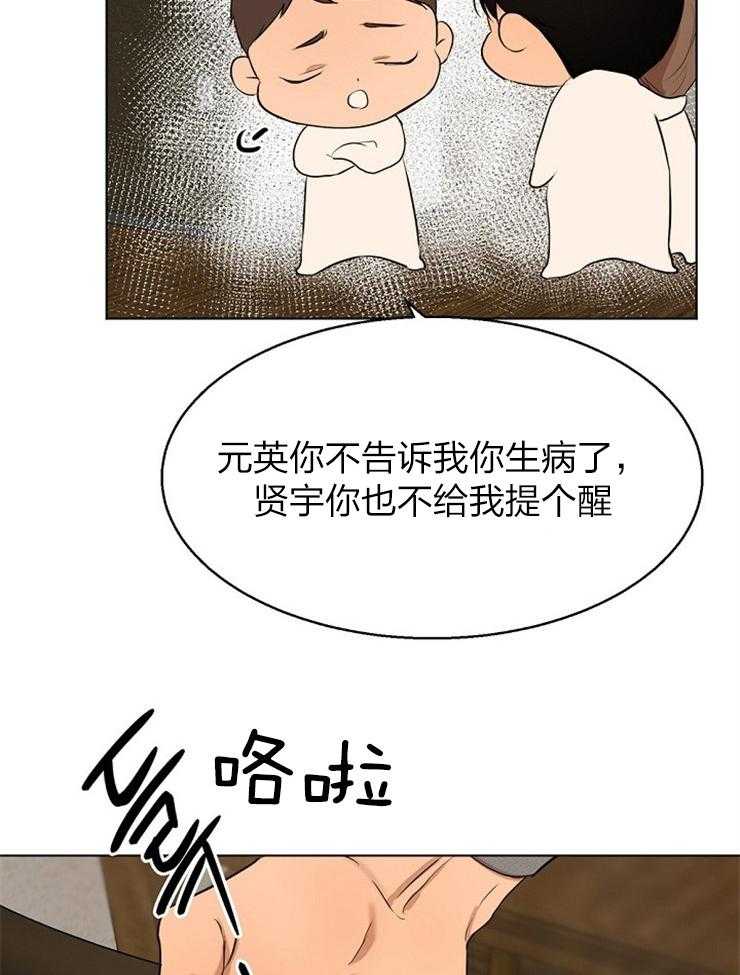 第113话_被发现了26