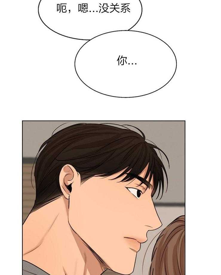 第113话_被发现了4