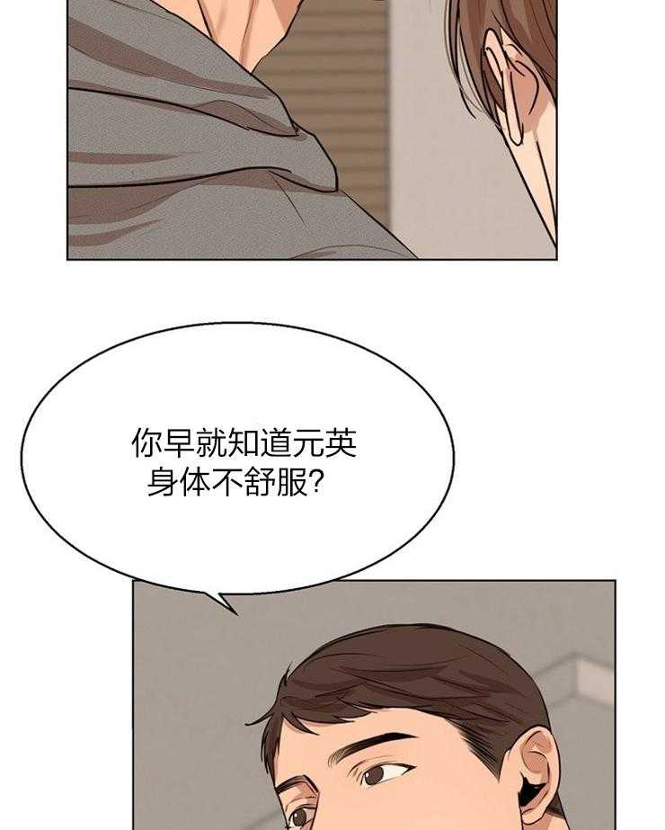 第113话_被发现了5