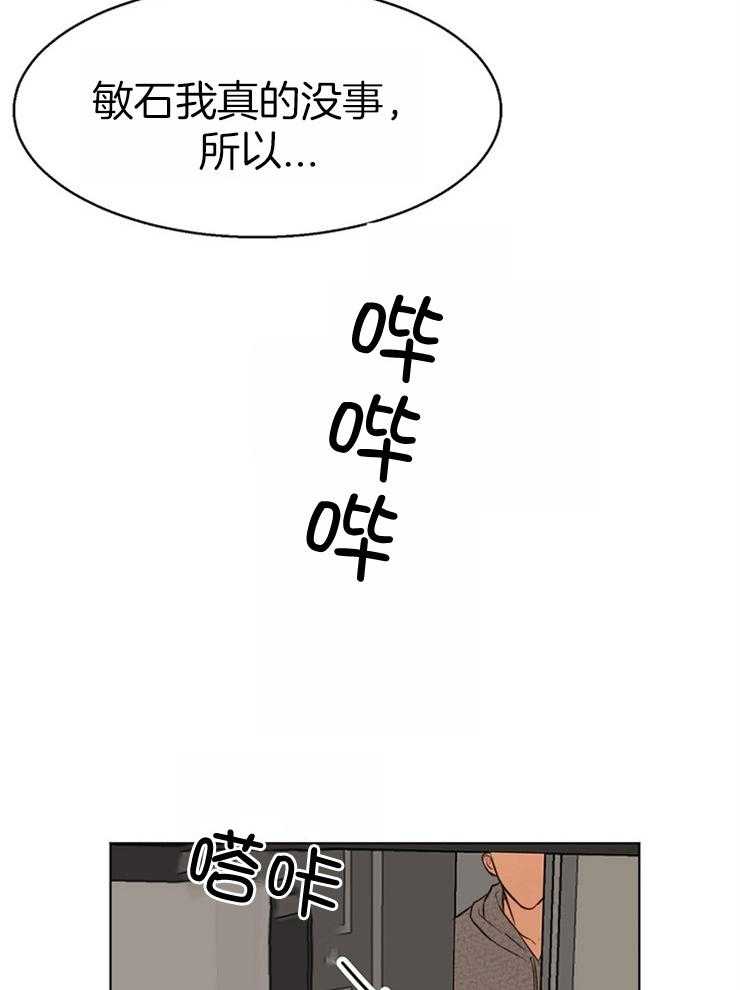第112话_头好晕10