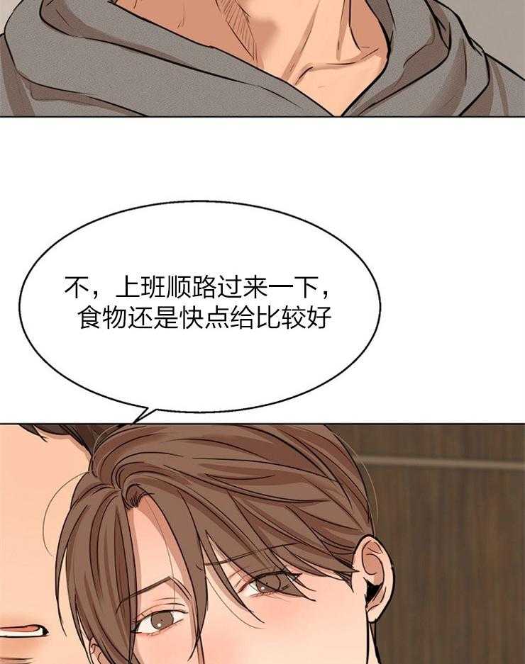第112话_头好晕26