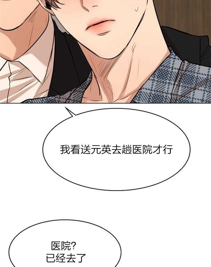 第112话_头好晕27