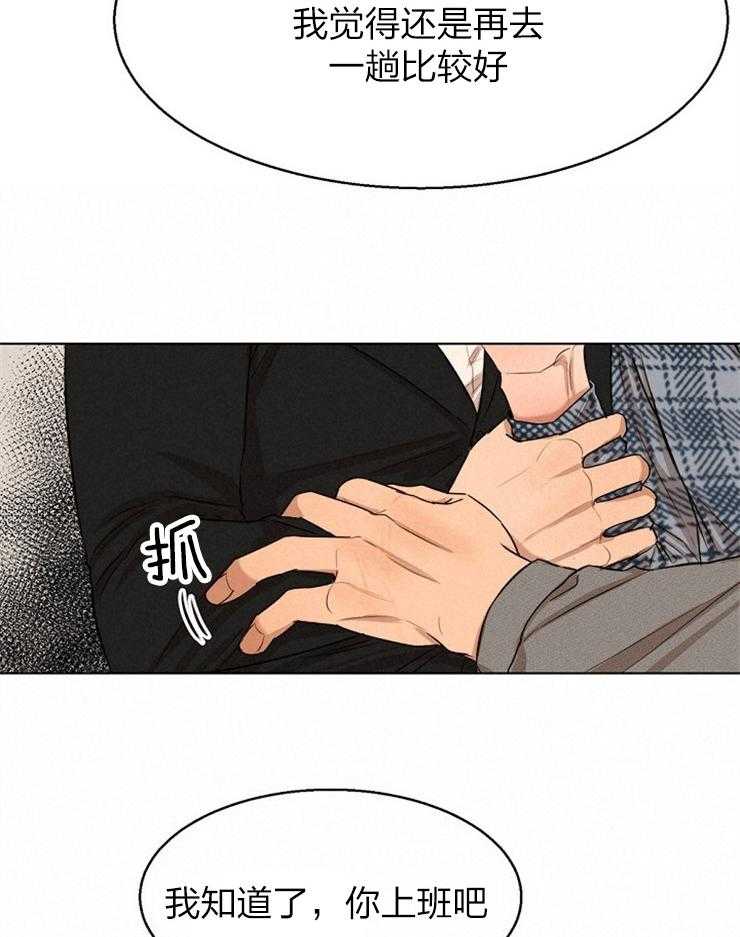第112话_头好晕29