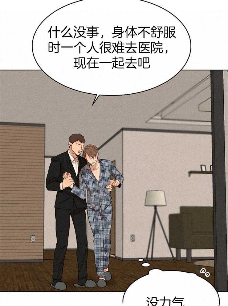 第112话_头好晕5