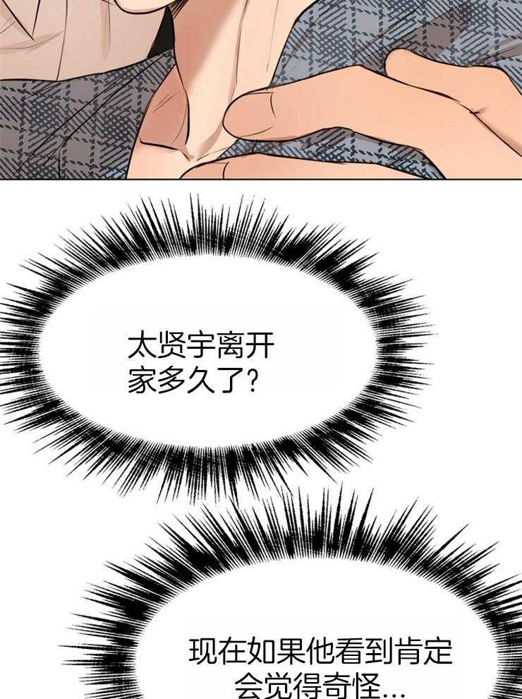 第112话_头好晕8