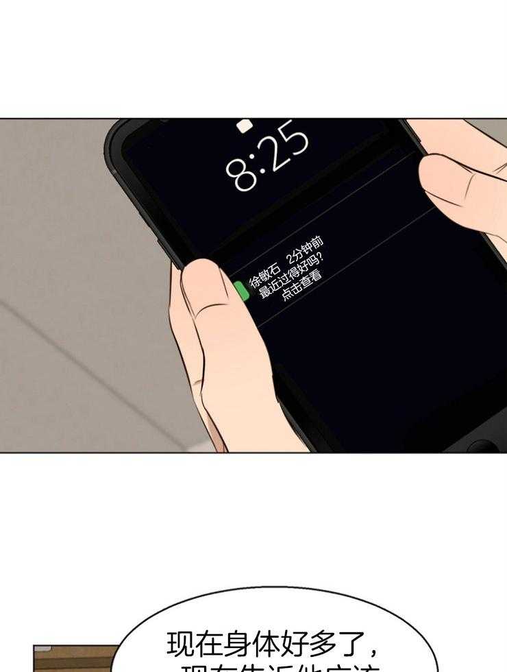 第111话_好安静2