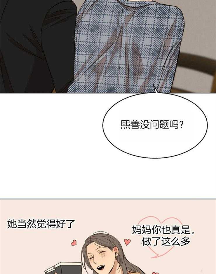 第111话_好安静23