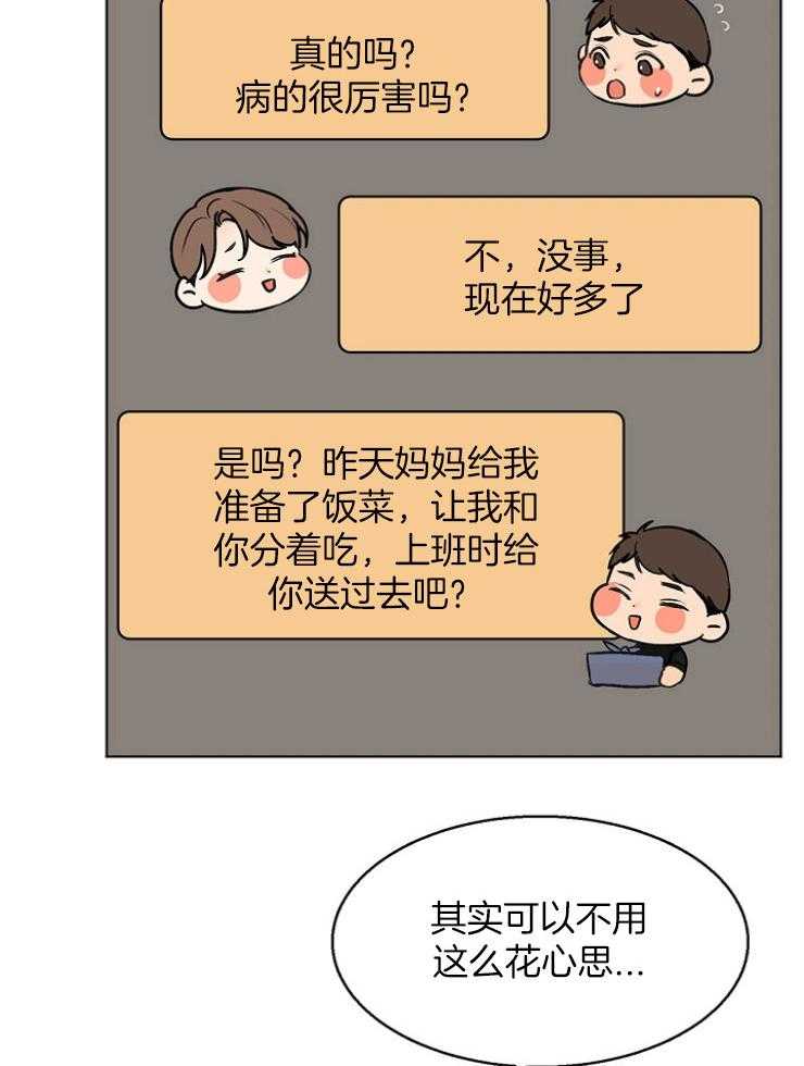 第111话_好安静4