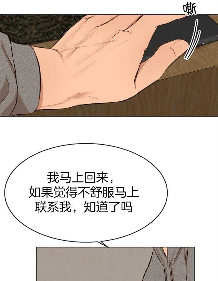 第110话_你要去哪23
