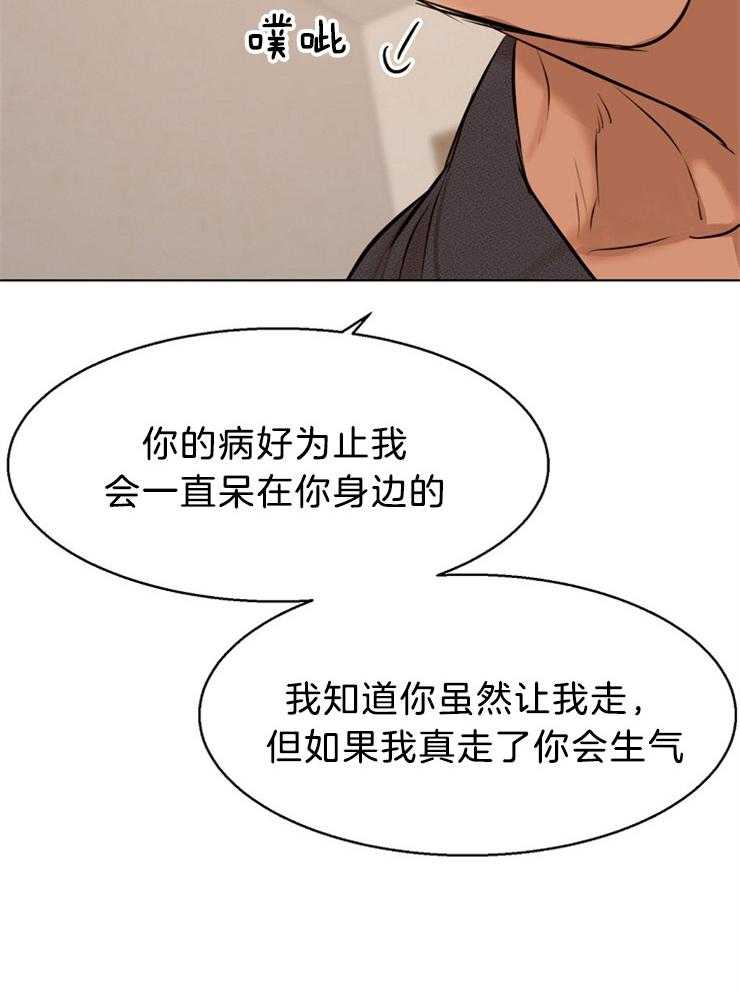 第109话_你在说什么10