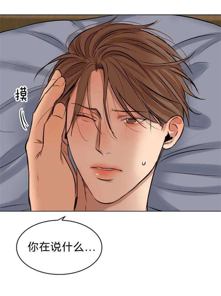 第109话_你在说什么11