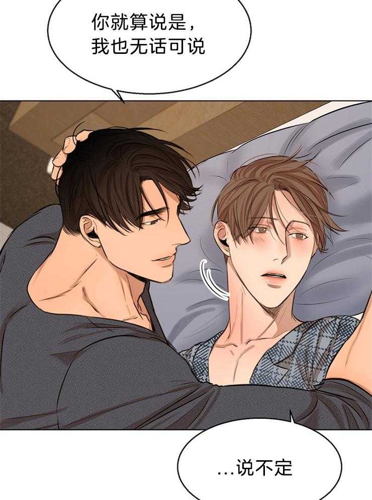 第109话_你在说什么15