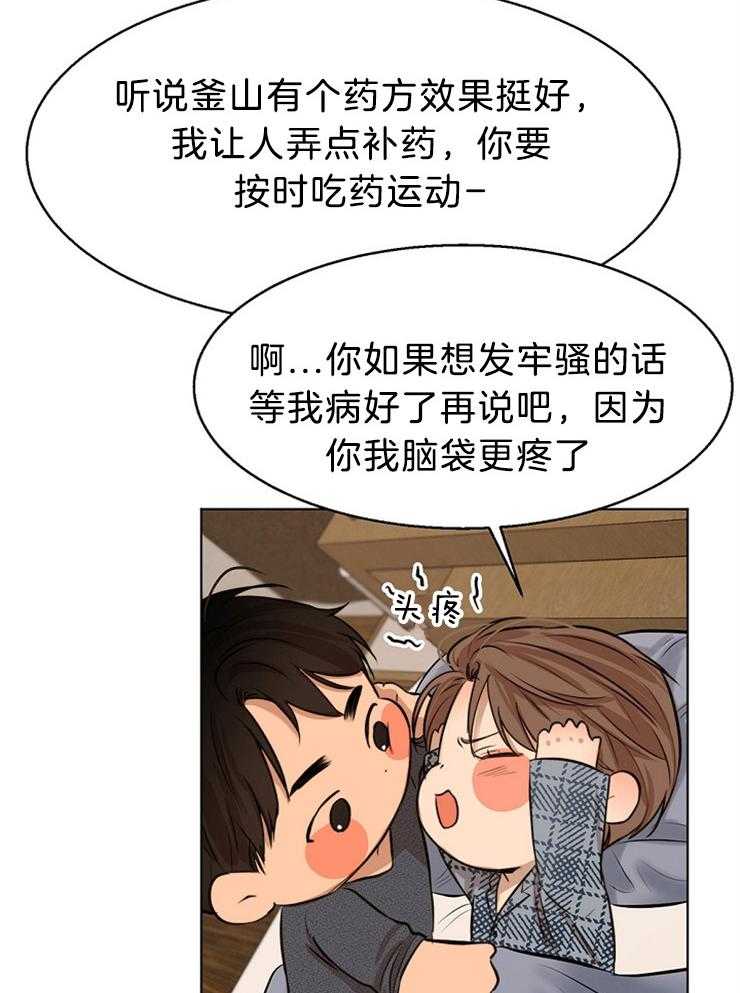 第109话_你在说什么17