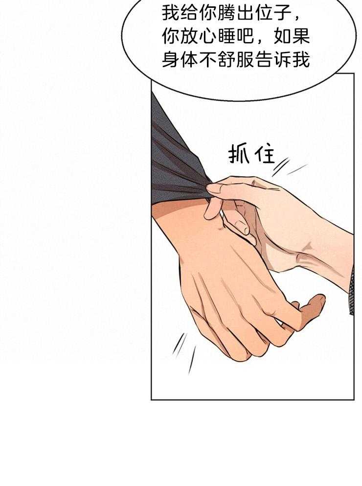 第109话_你在说什么21