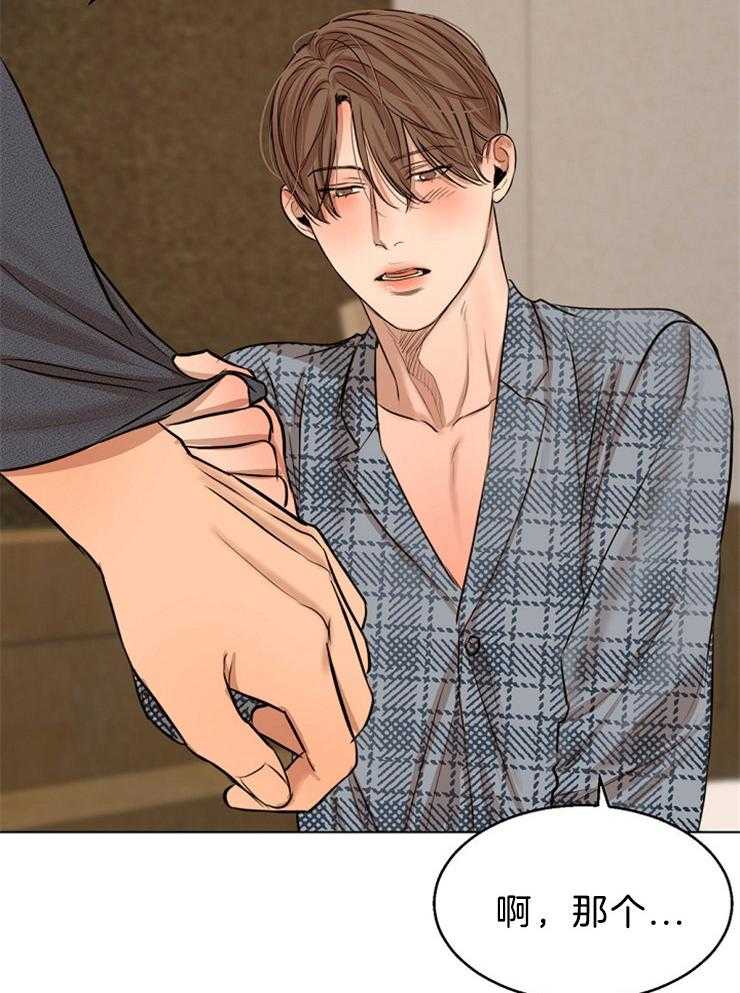 第109话_你在说什么24