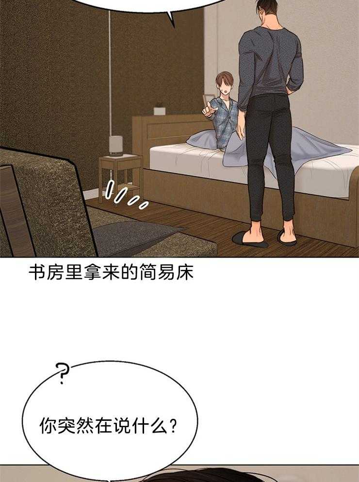 第109话_你在说什么26