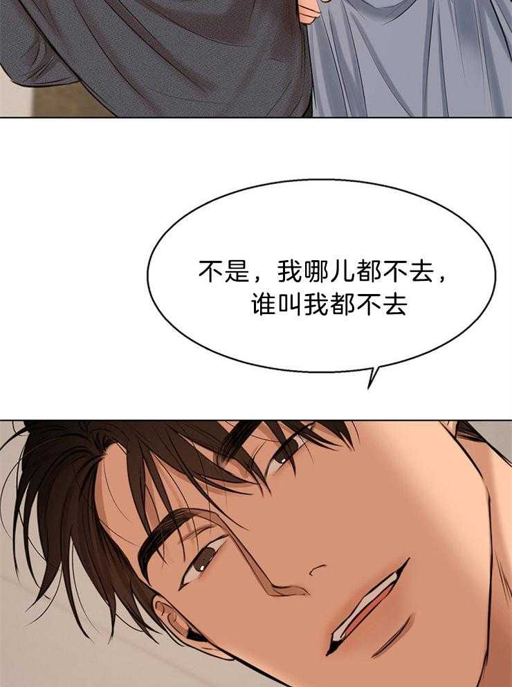 第109话_你在说什么9