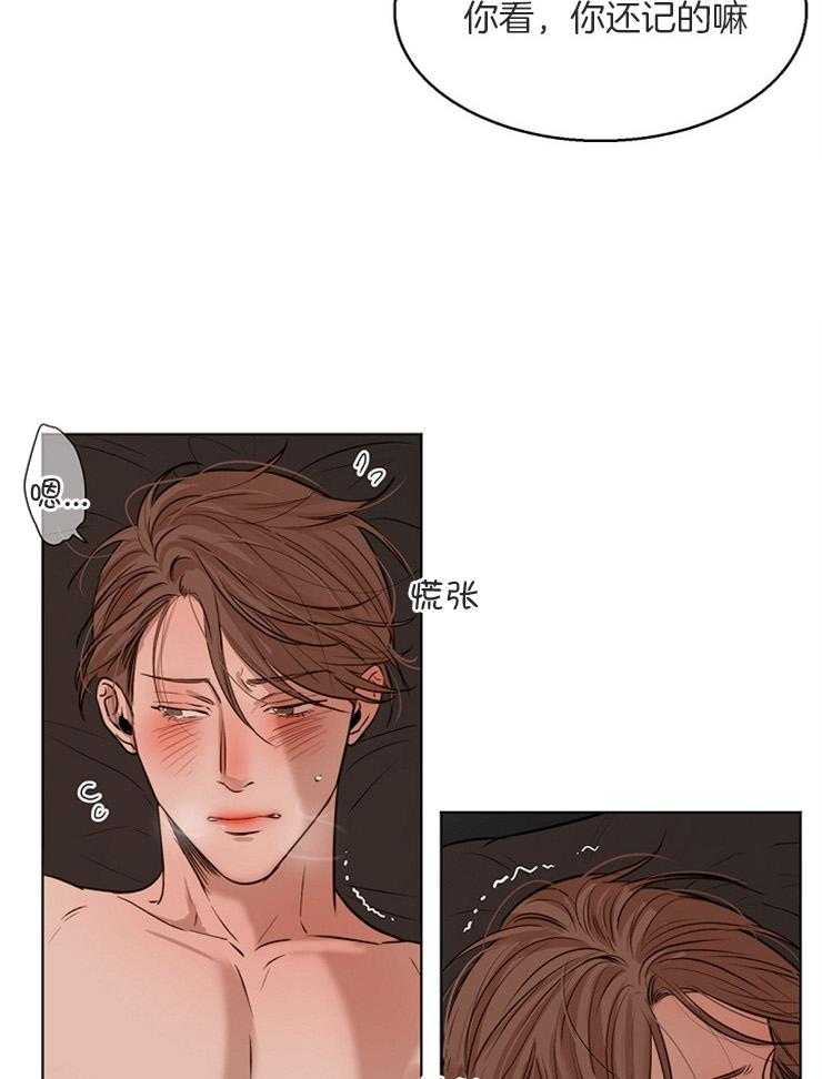 第106话_怎么这么漂亮11