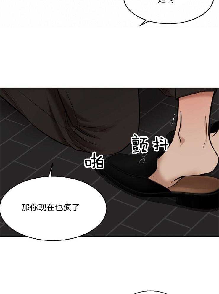 第105话_你是不是疯了10