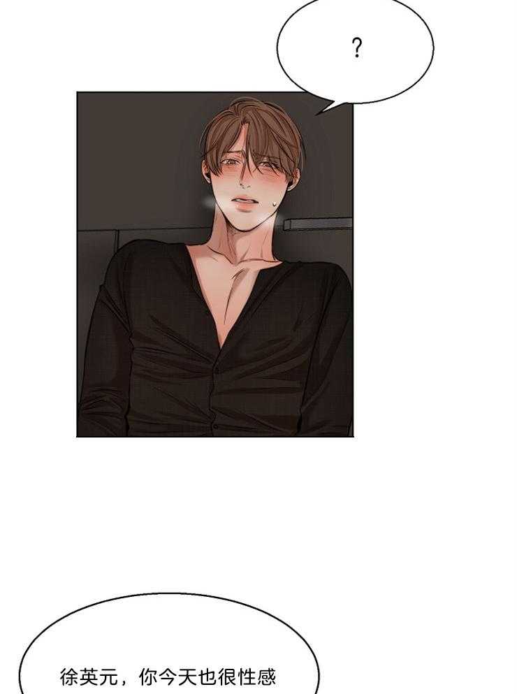 第105话_你是不是疯了11