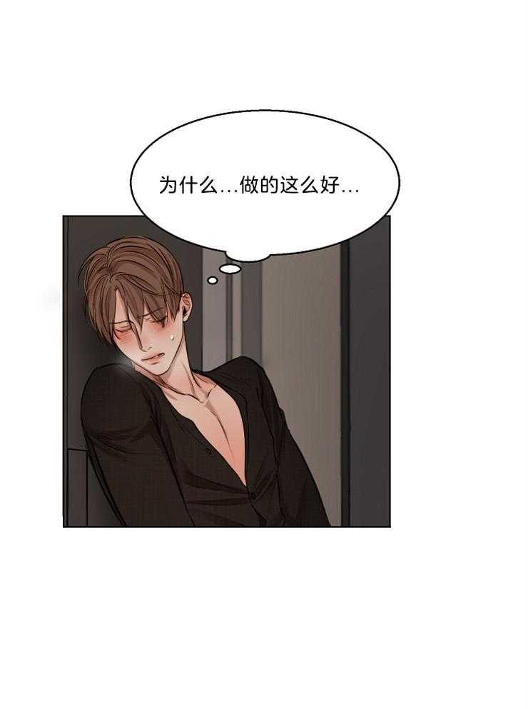 第105话_你是不是疯了15