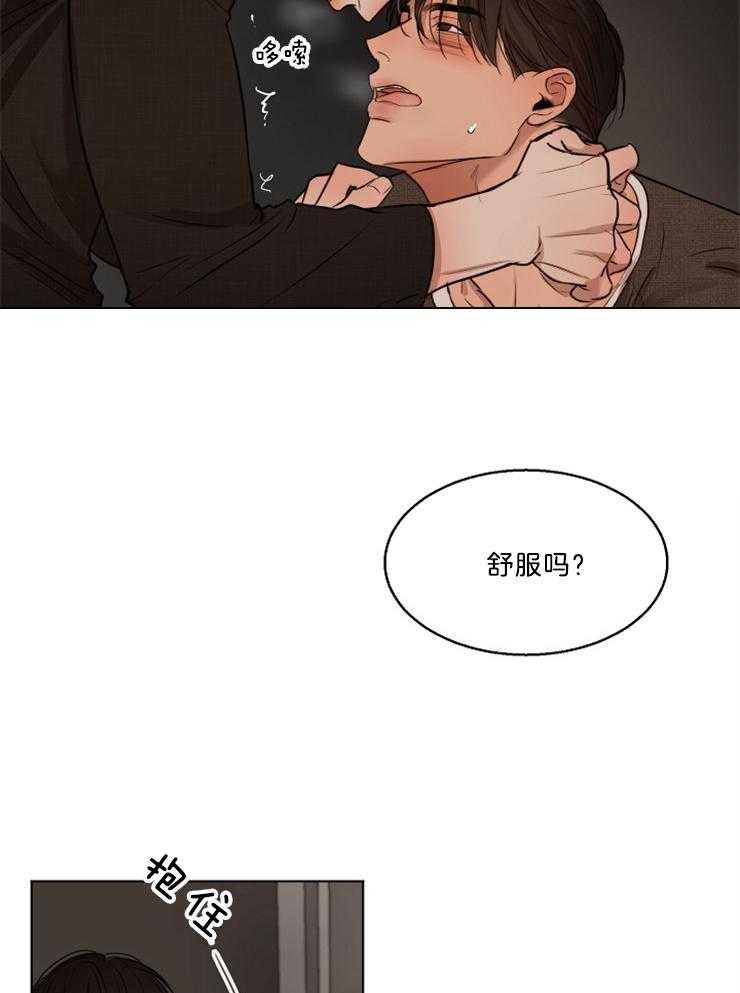 第105话_你是不是疯了17