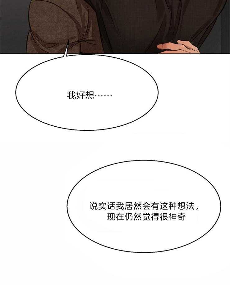 第105话_你是不是疯了3
